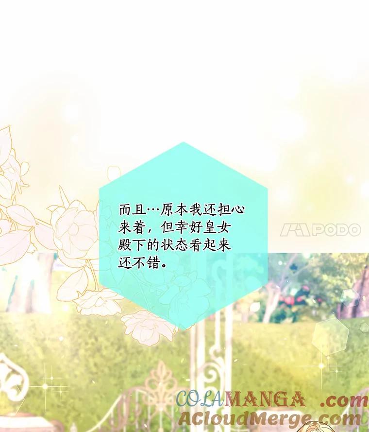 《龙套大公子妃的花路人生》52.建国神话 第49页