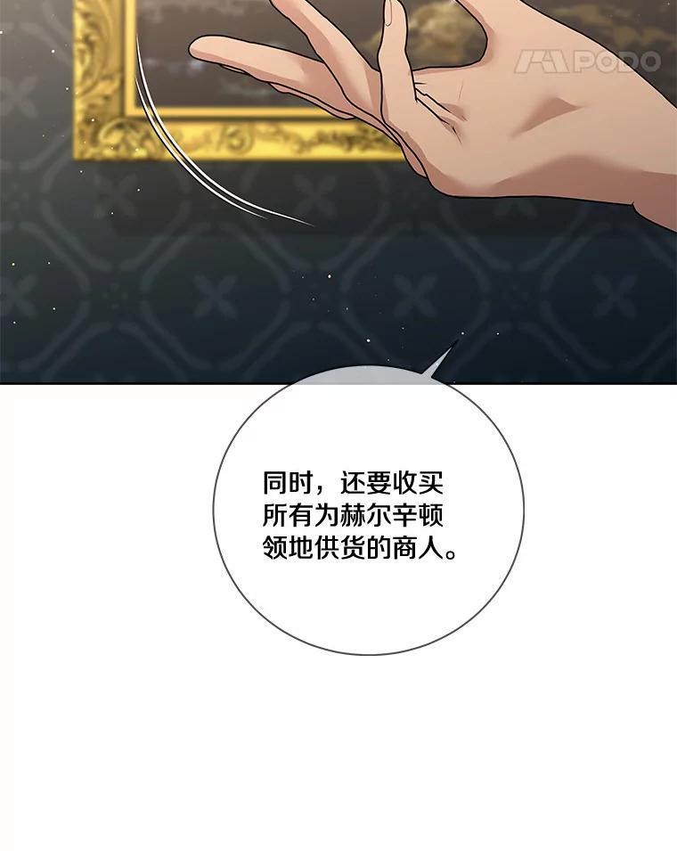 《龙套大公子妃的花路人生》52.建国神话 第32页