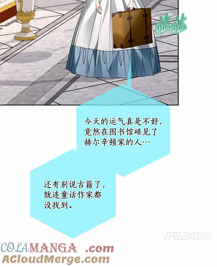 《龙套大公子妃的花路人生》52.建国神话 第45页