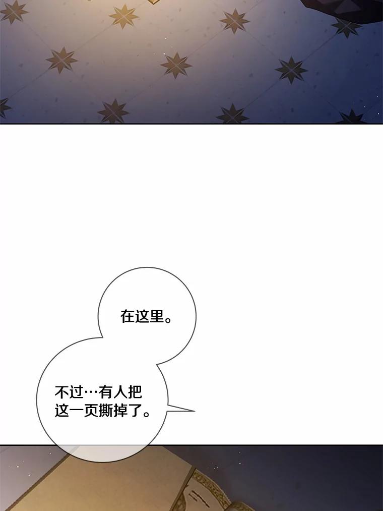 《龙套大公子妃的花路人生》52.建国神话 第115页