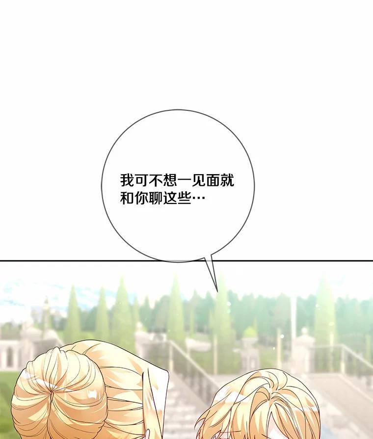《龙套大公子妃的花路人生》52.建国神话 第20页