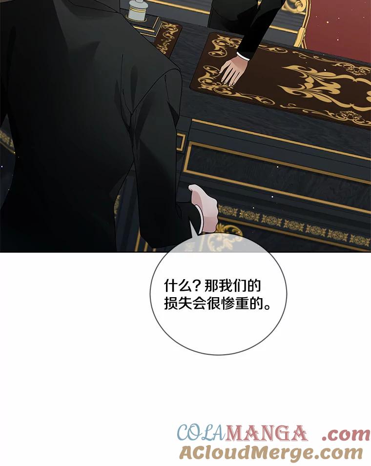 《龙套大公子妃的花路人生》52.建国神话 第37页