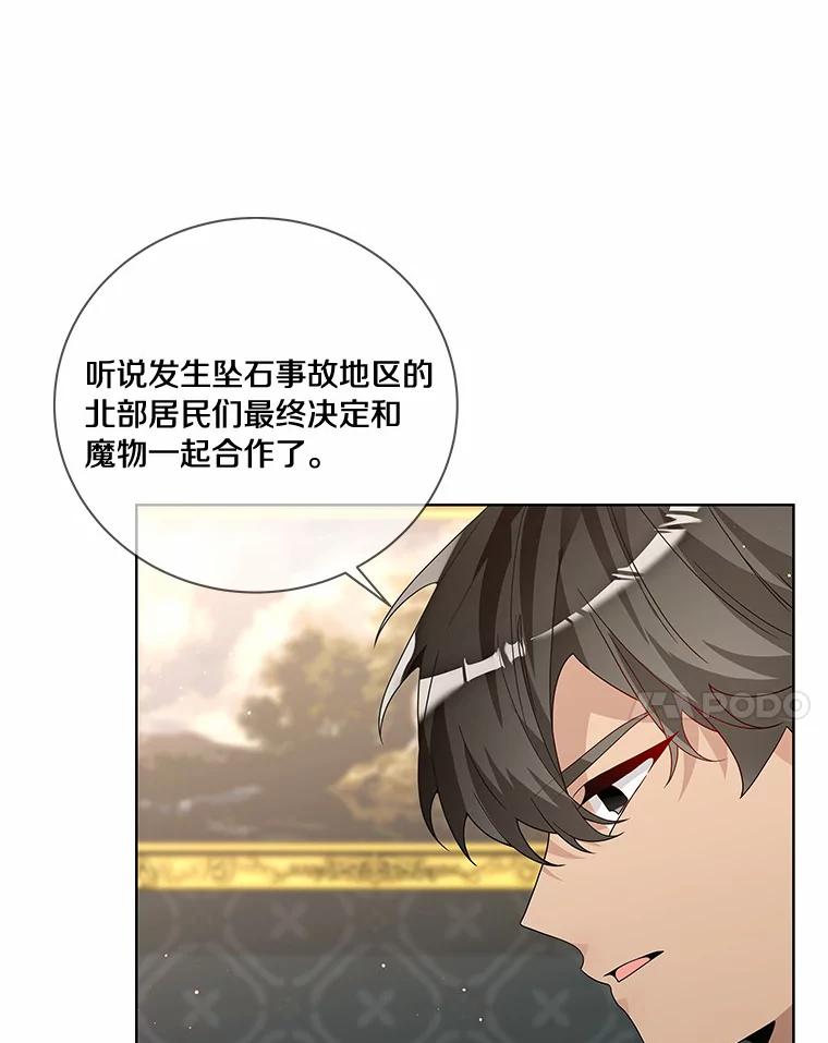 《龙套大公子妃的花路人生》52.建国神话 第28页