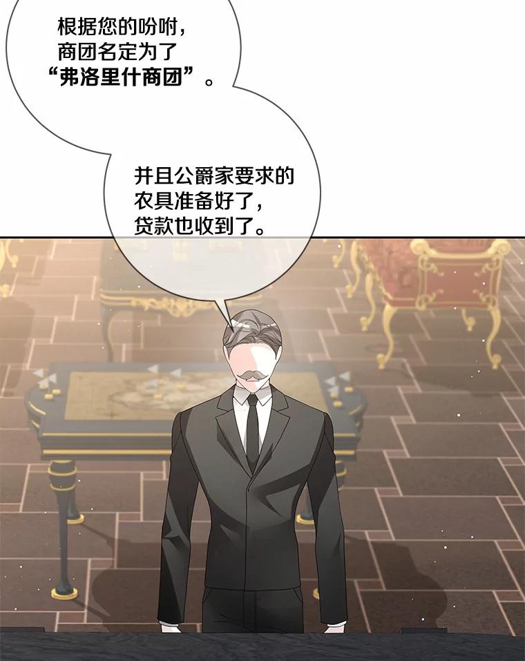 《龙套大公子妃的花路人生》52.建国神话 第26页
