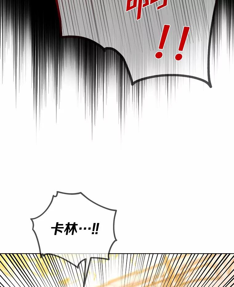 《龙套大公子妃的花路人生》52.建国神话 第86页
