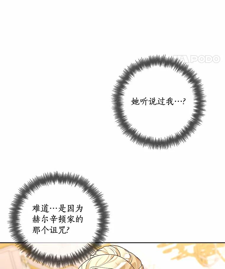 《龙套大公子妃的花路人生》52.建国神话 第60页