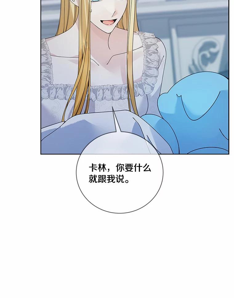 《龙套大公子妃的花路人生》52.建国神话 第94页