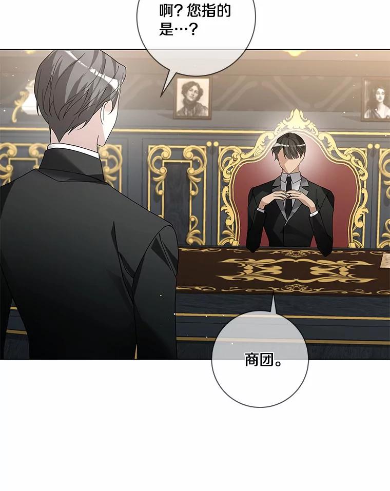 《龙套大公子妃的花路人生》52.建国神话 第30页