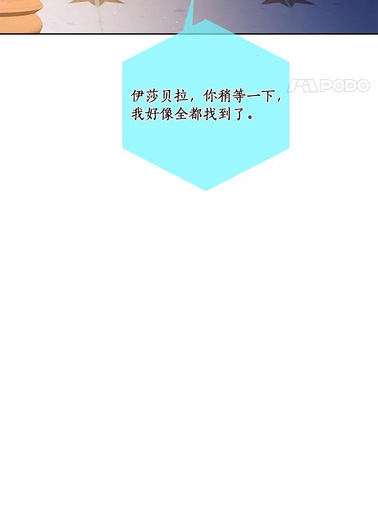 《龙套大公子妃的花路人生》52.建国神话 第118页