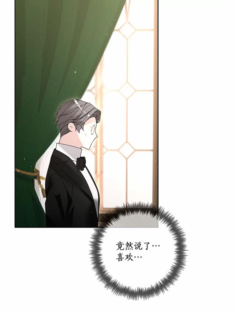 《龙套大公子妃的花路人生》52.建国神话 第6页