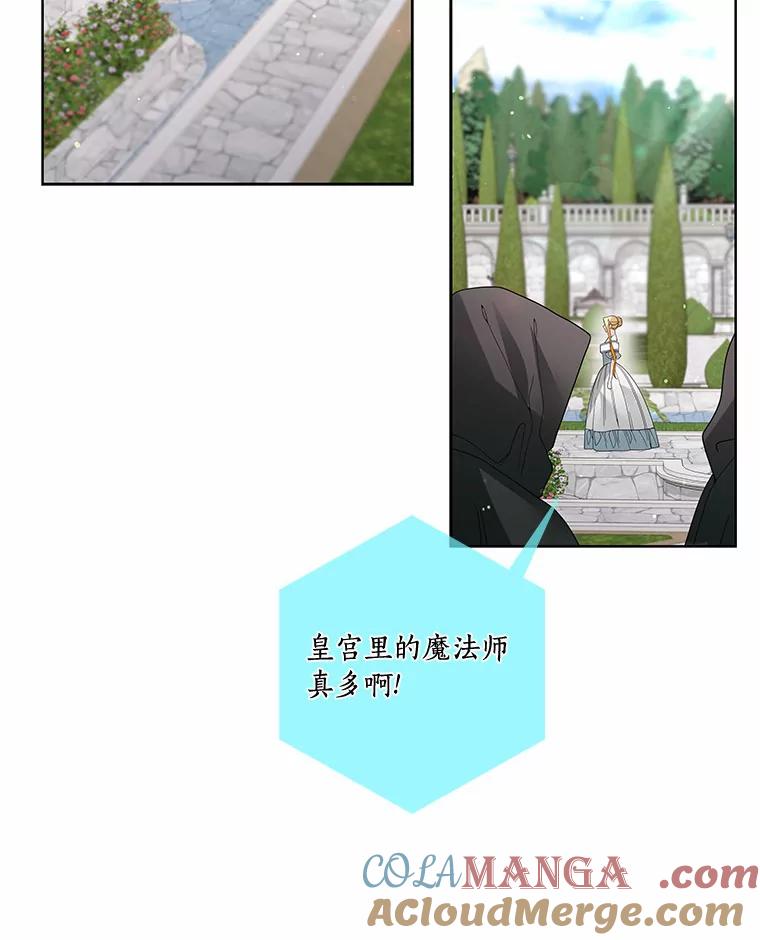 《龙套大公子妃的花路人生》52.建国神话 第13页