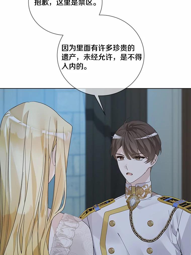 《龙套大公子妃的花路人生》52.建国神话 第104页