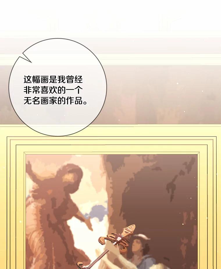 《龙套大公子妃的花路人生》52.建国神话 第68页