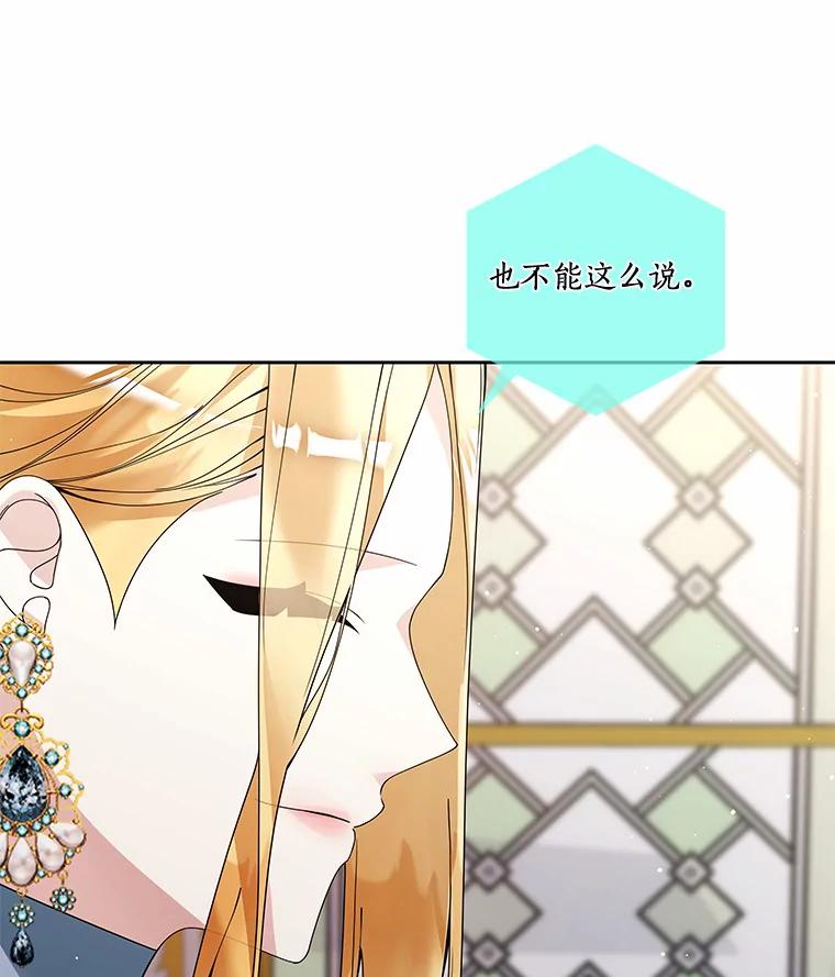 《龙套大公子妃的花路人生》52.建国神话 第46页