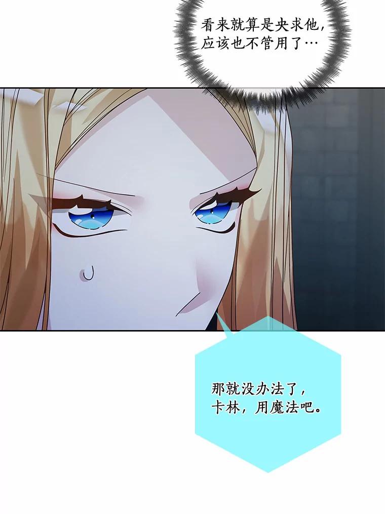 《龙套大公子妃的花路人生》52.建国神话 第106页