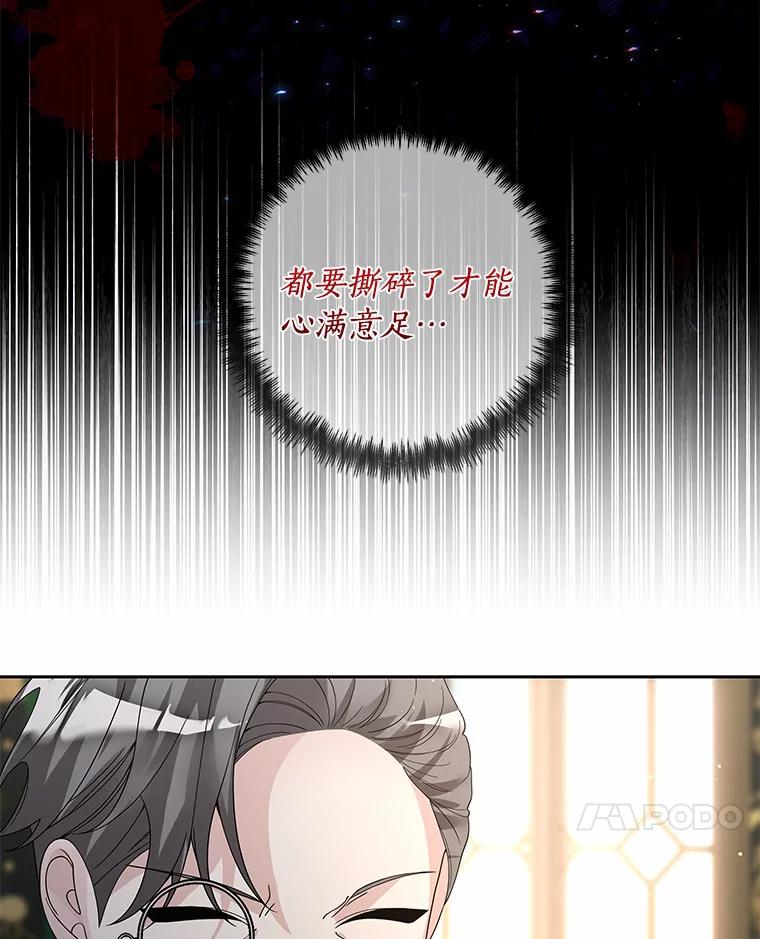《龙套大公子妃的花路人生》52.建国神话 第10页