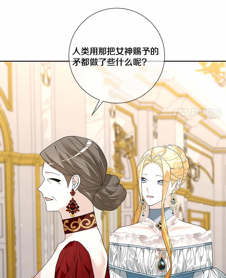 《龙套大公子妃的花路人生》52.建国神话 第74页