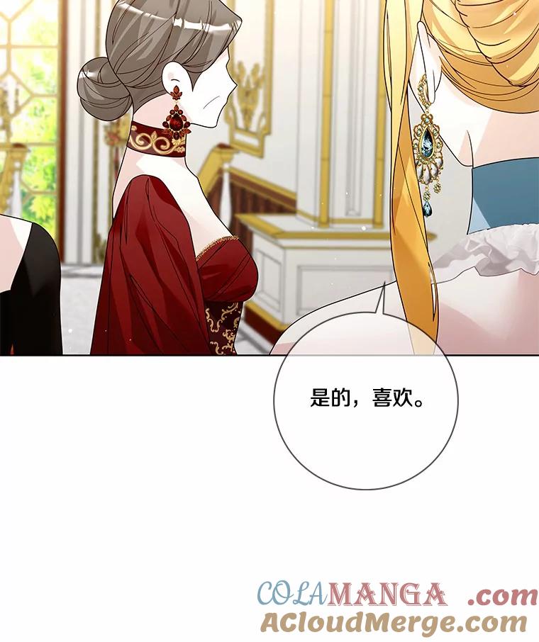 《龙套大公子妃的花路人生》52.建国神话 第65页