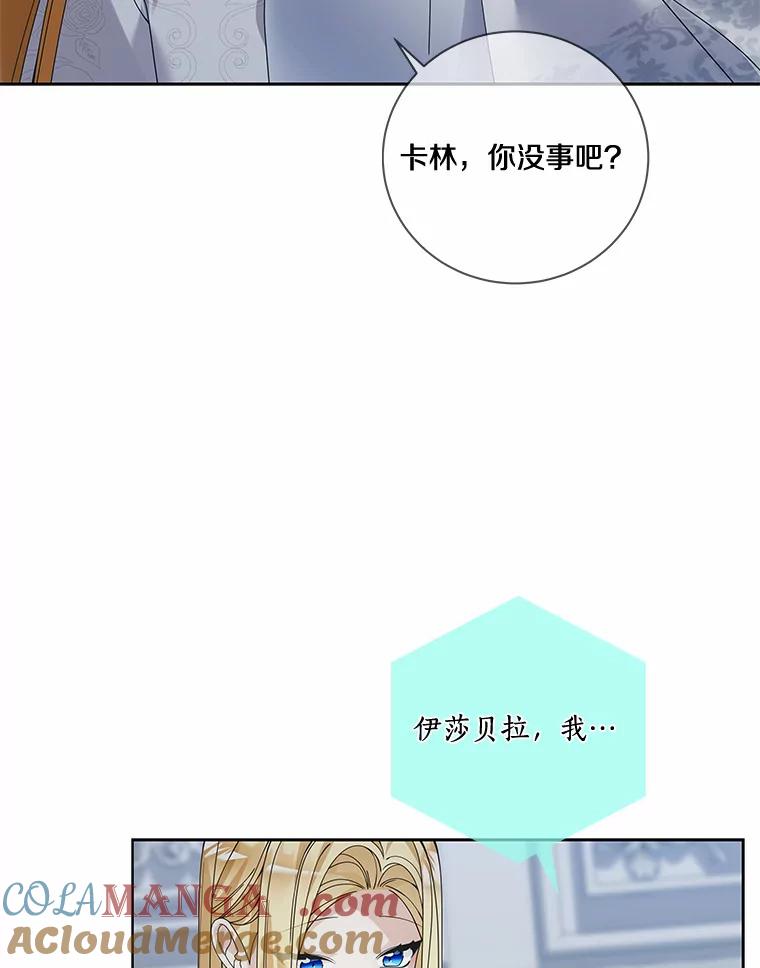 《龙套大公子妃的花路人生》52.建国神话 第93页