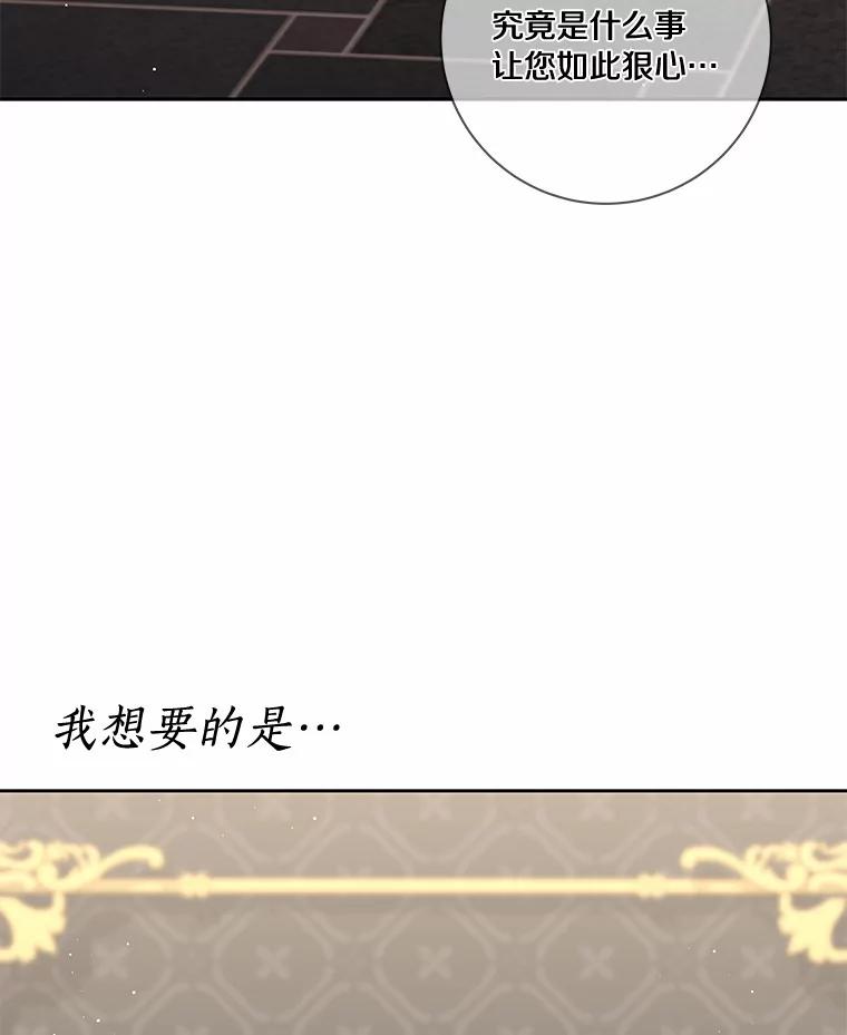 《龙套大公子妃的花路人生》52.建国神话 第39页