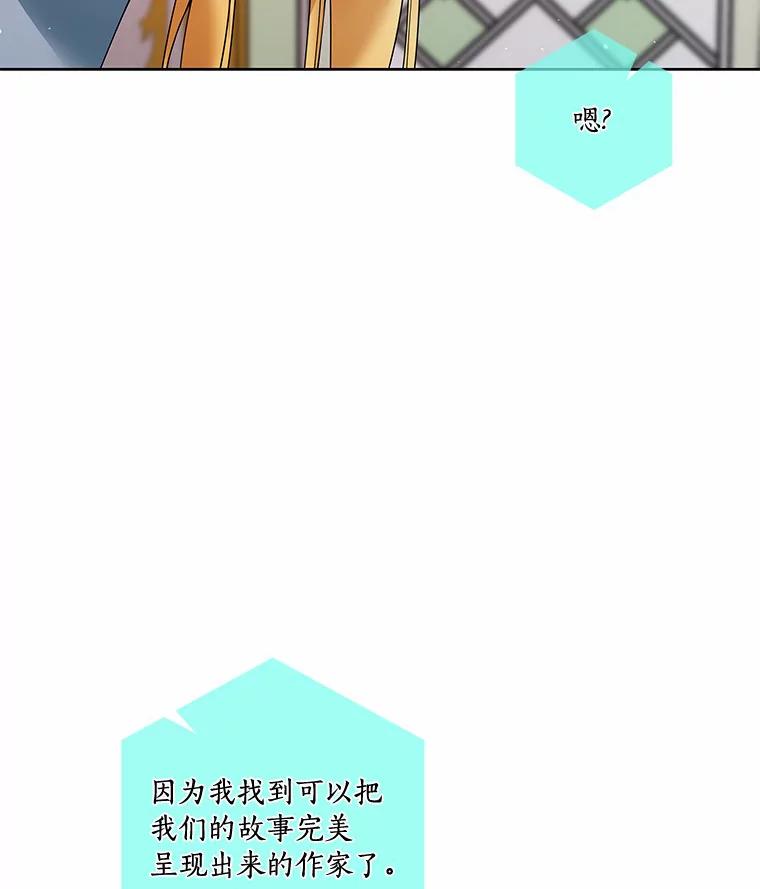 《龙套大公子妃的花路人生》52.建国神话 第47页