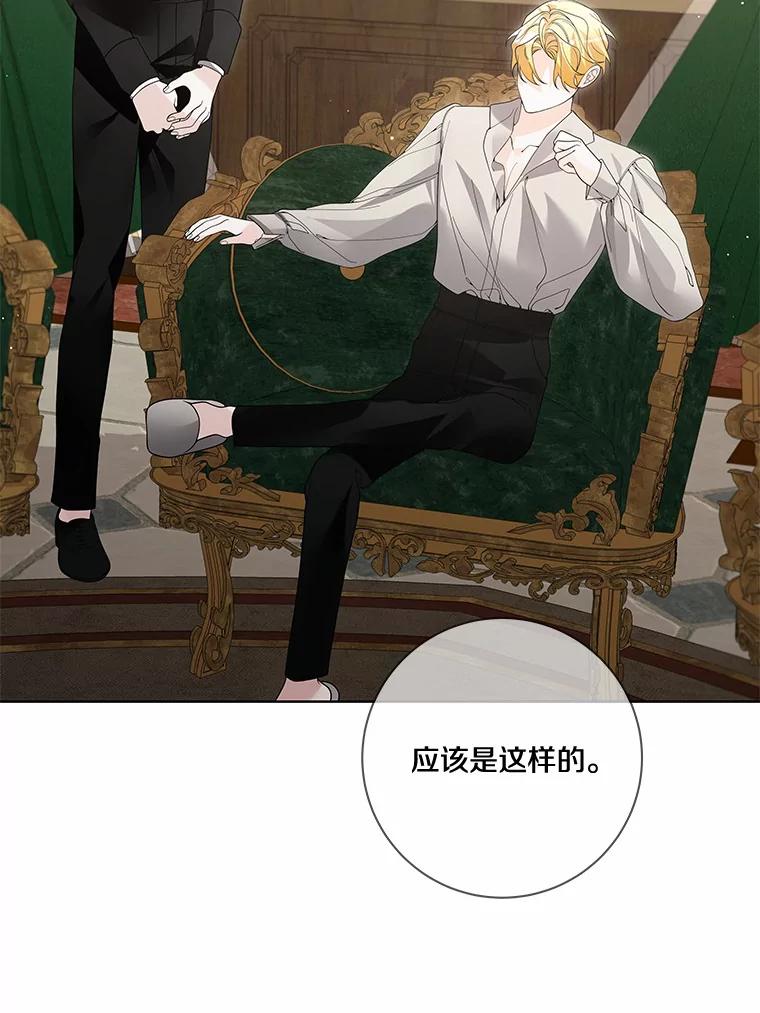 《龙套大公子妃的花路人生》52.建国神话 第3页