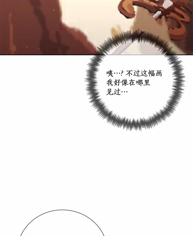 《龙套大公子妃的花路人生》52.建国神话 第72页