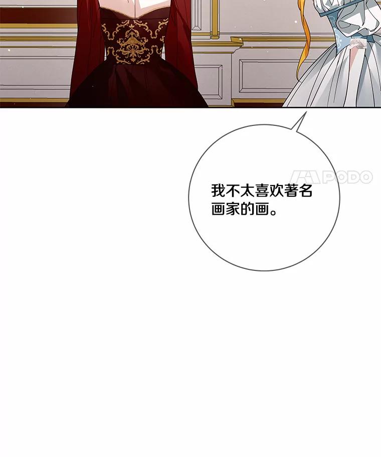 《龙套大公子妃的花路人生》52.建国神话 第67页