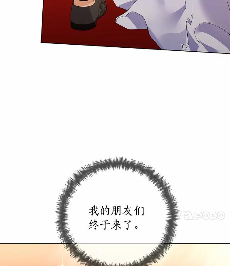 《龙套大公子妃的花路人生》52.建国神话 第128页