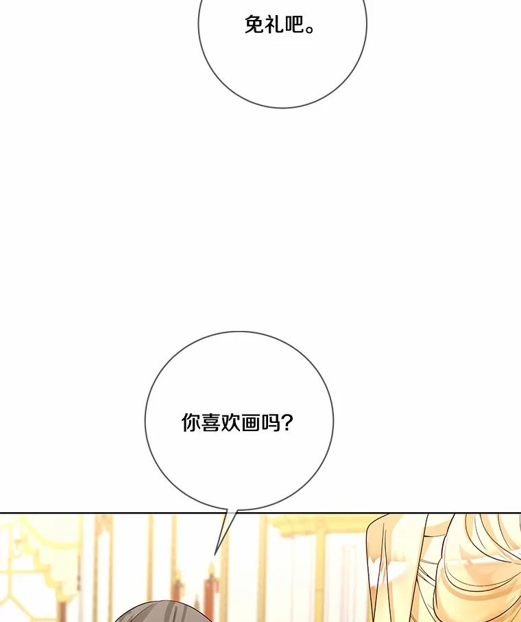《龙套大公子妃的花路人生》52.建国神话 第64页