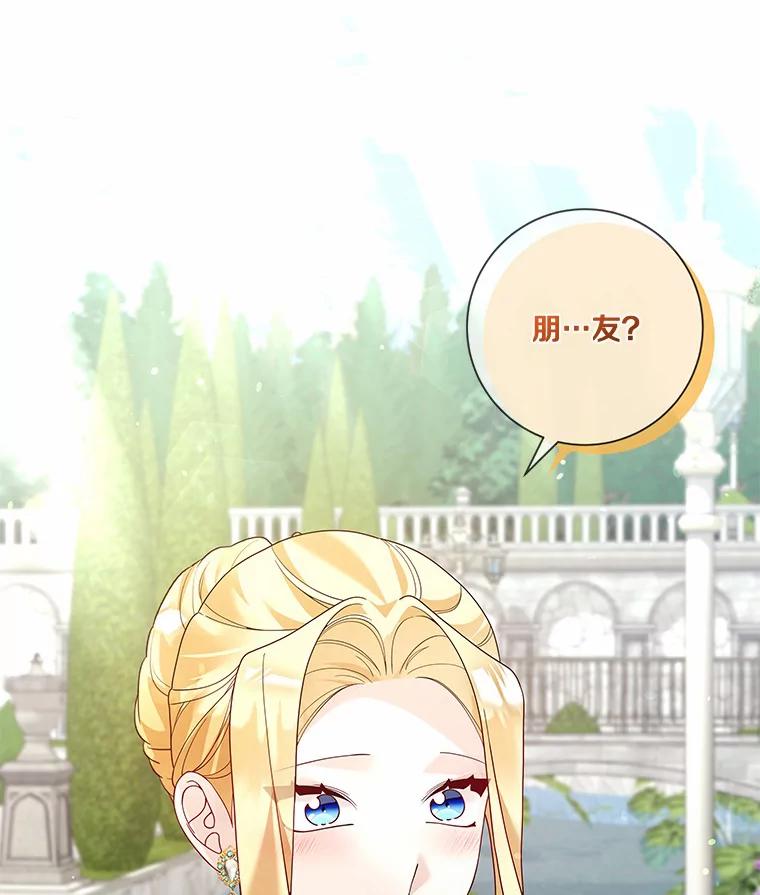 《龙套大公子妃的花路人生》52.建国神话 第22页