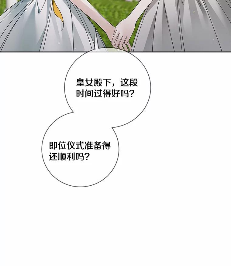 《龙套大公子妃的花路人生》52.建国神话 第19页