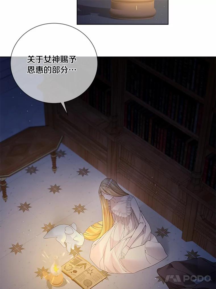 《龙套大公子妃的花路人生》52.建国神话 第114页