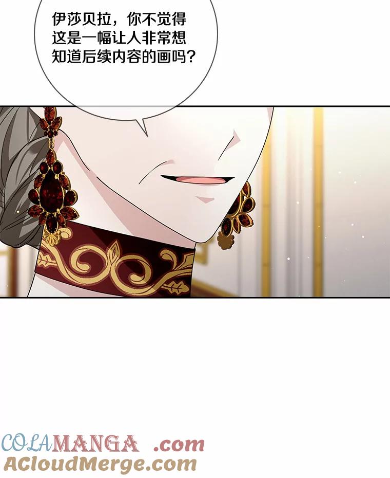 《龙套大公子妃的花路人生》52.建国神话 第73页