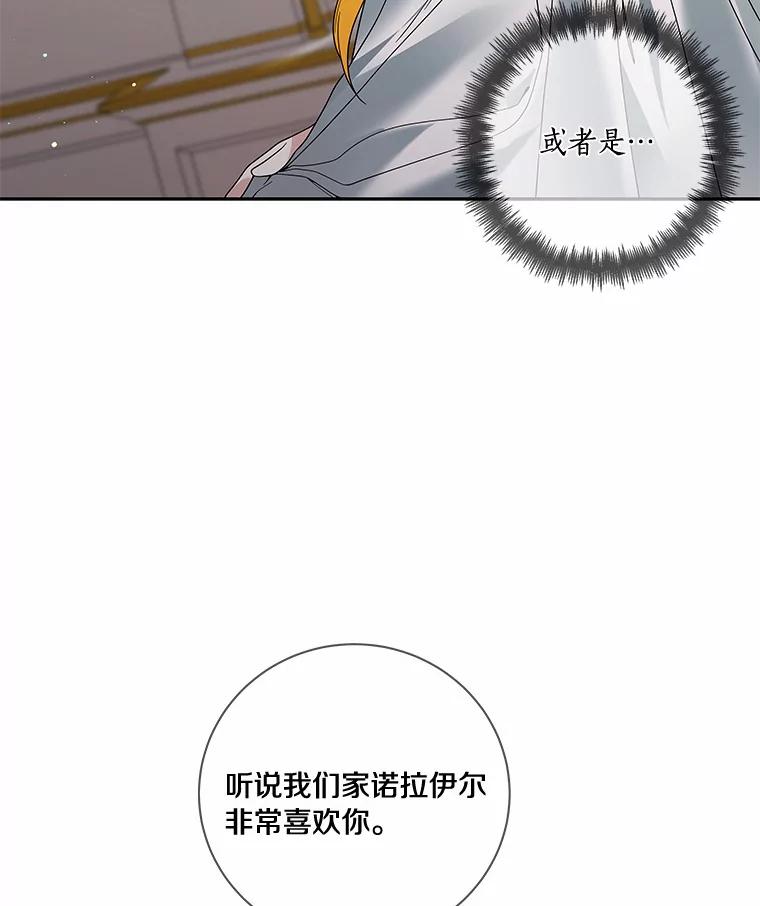 《龙套大公子妃的花路人生》52.建国神话 第62页