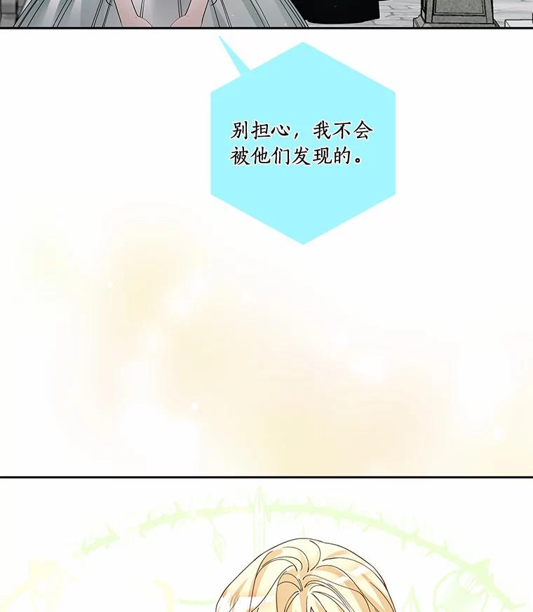 《龙套大公子妃的花路人生》52.建国神话 第15页
