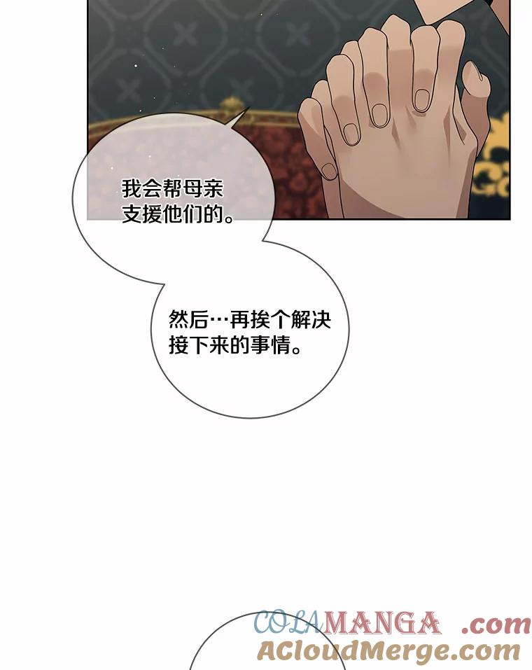 《龙套大公子妃的花路人生》52.建国神话 第29页