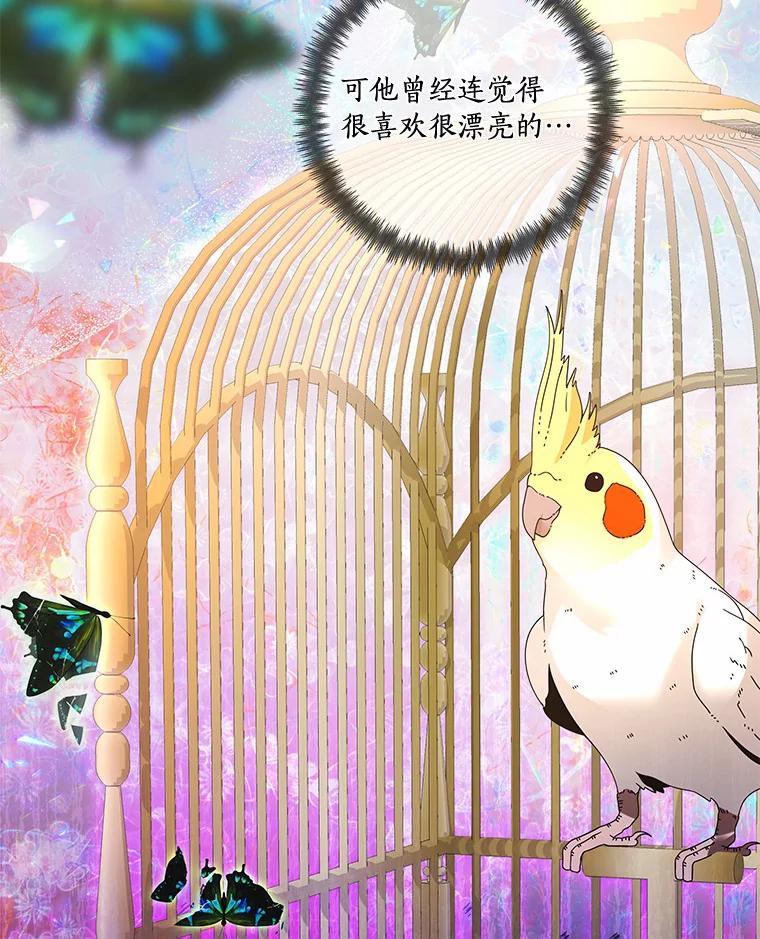 《龙套大公子妃的花路人生》52.建国神话 第8页