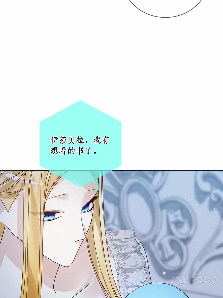 《龙套大公子妃的花路人生》52.建国神话 第98页