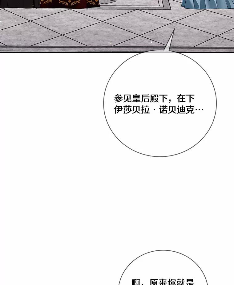 《龙套大公子妃的花路人生》52.建国神话 第58页
