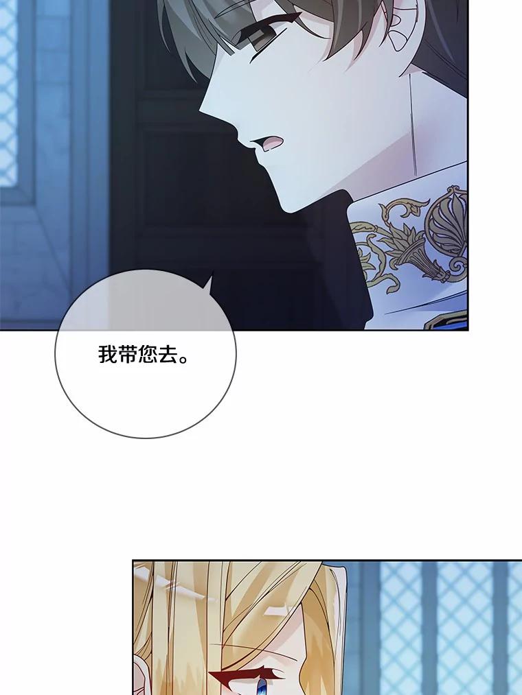 《龙套大公子妃的花路人生》52.建国神话 第110页