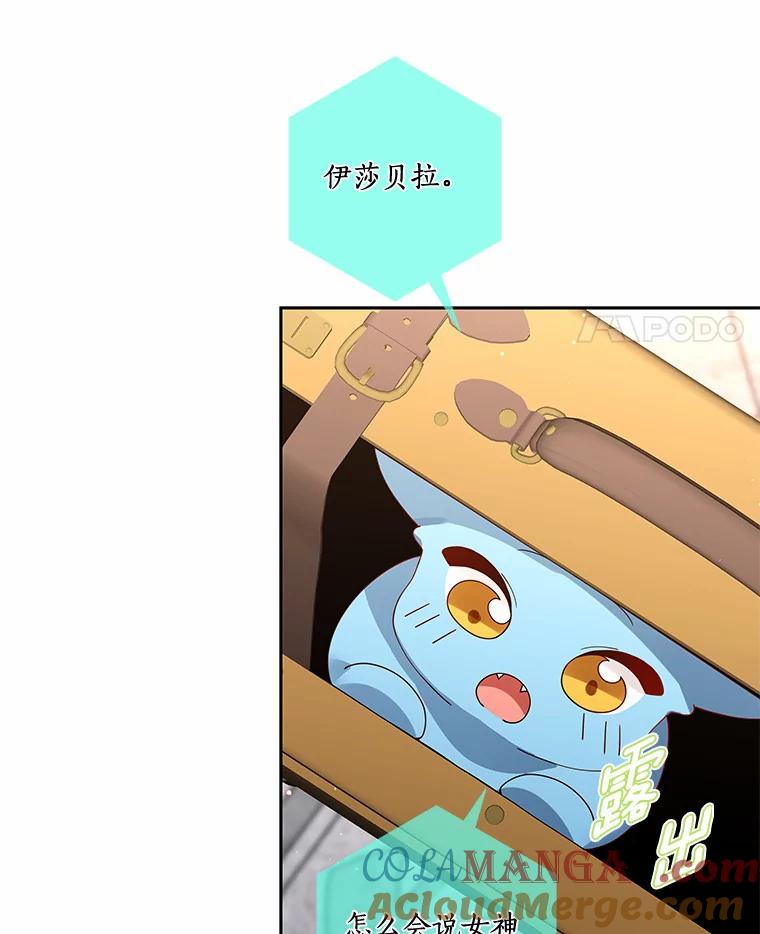《龙套大公子妃的花路人生》52.建国神话 第81页