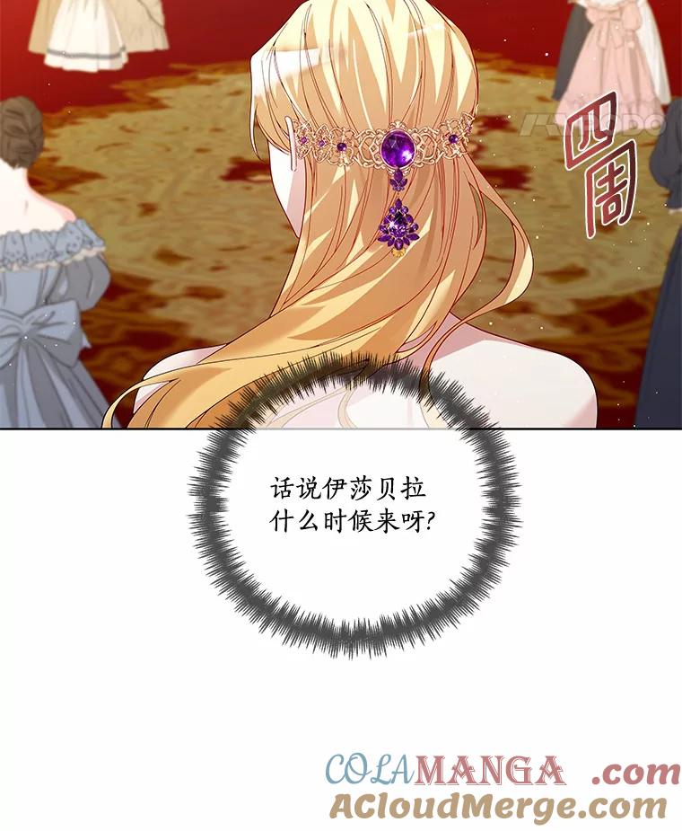 《龙套大公子妃的花路人生》52.建国神话 第125页