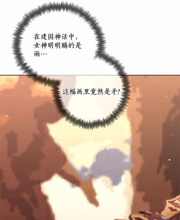 《龙套大公子妃的花路人生》52.建国神话 第71页