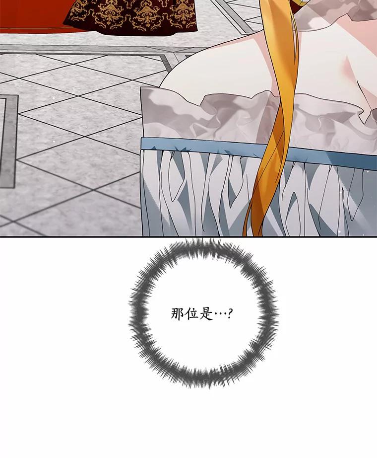 《龙套大公子妃的花路人生》52.建国神话 第54页