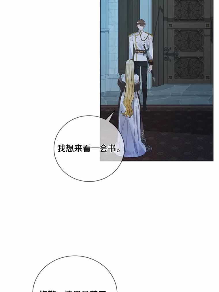 《龙套大公子妃的花路人生》52.建国神话 第103页