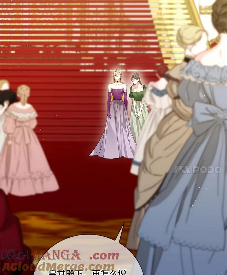 《龙套大公子妃的花路人生》52.建国神话 第121页