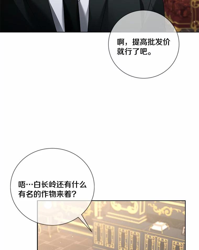 《龙套大公子妃的花路人生》52.建国神话 第34页