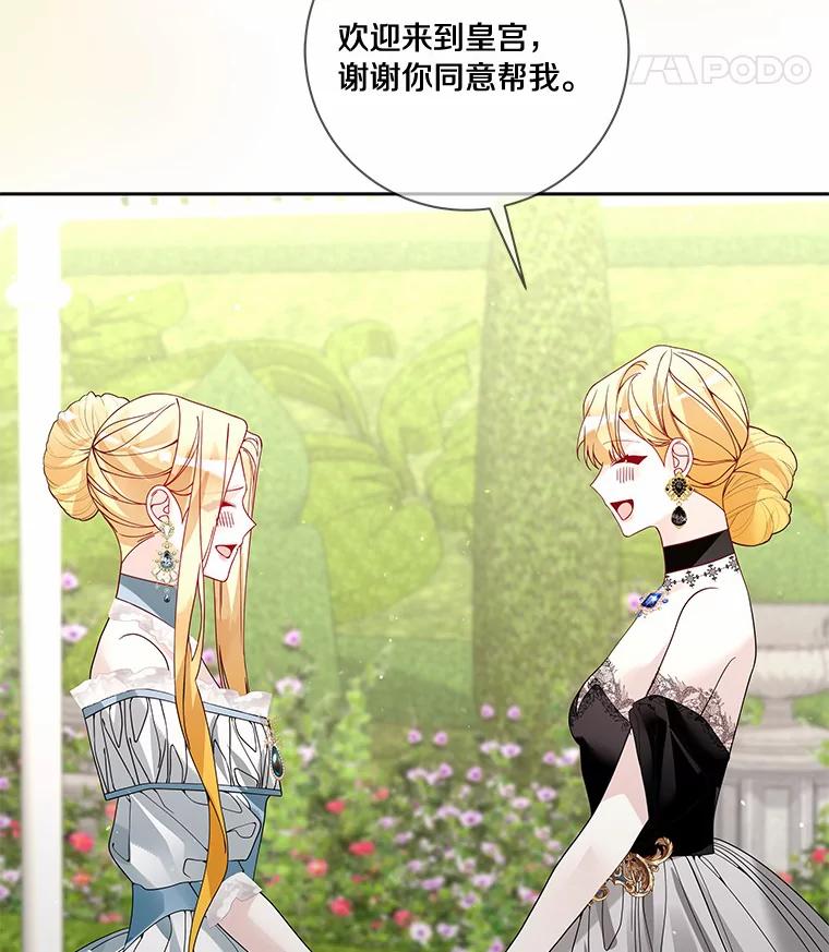 《龙套大公子妃的花路人生》52.建国神话 第18页
