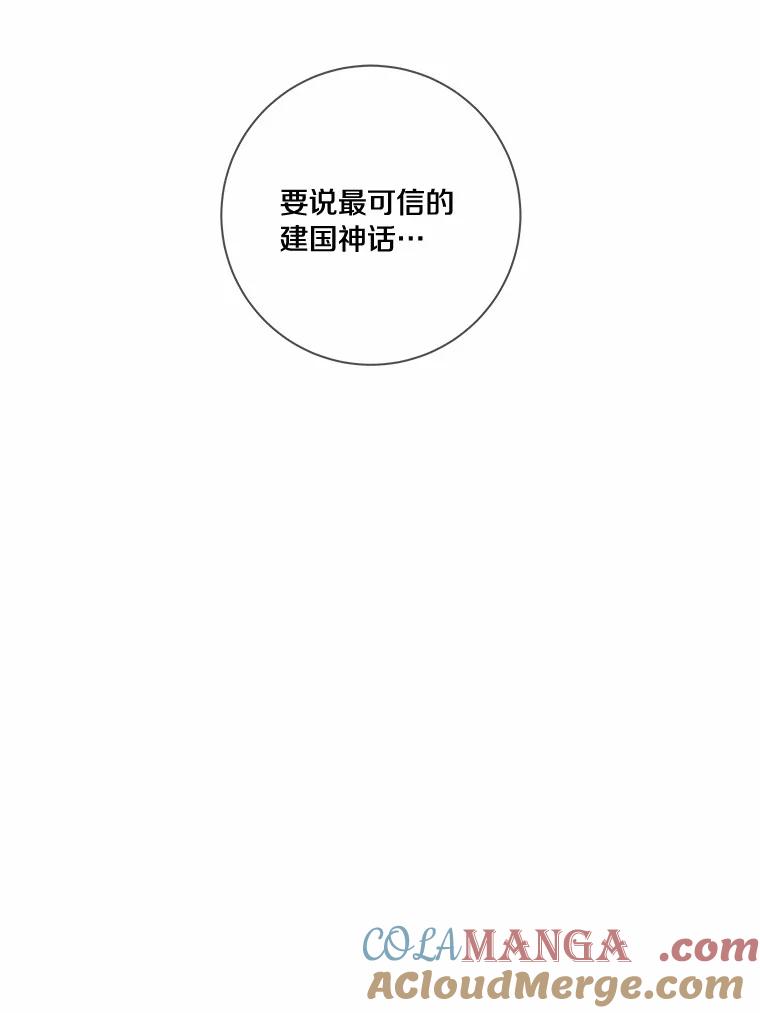 《龙套大公子妃的花路人生》52.建国神话 第101页